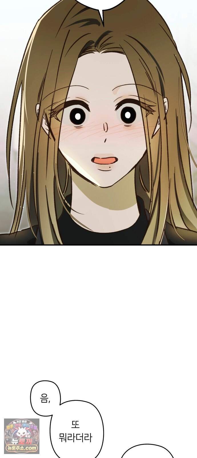 챗윗미 19화 57