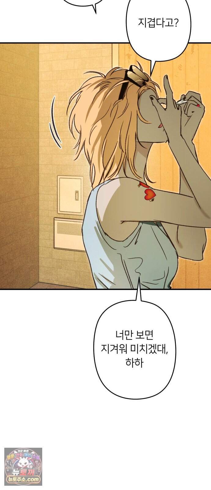 챗윗미 19화 58