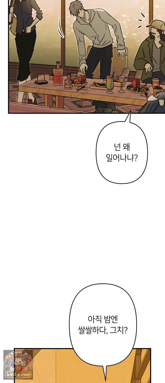 챗윗미 19화 63