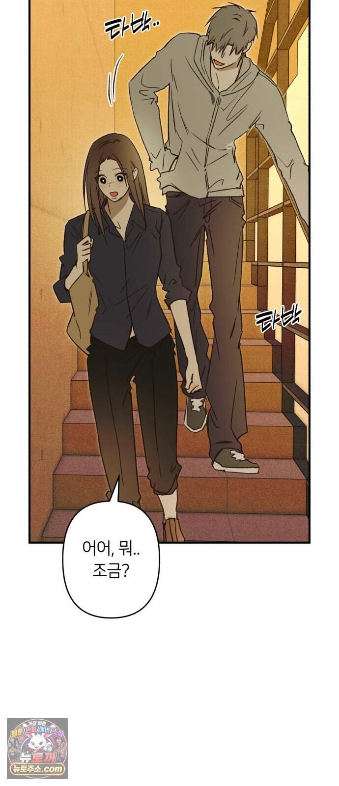 챗윗미 19화 64