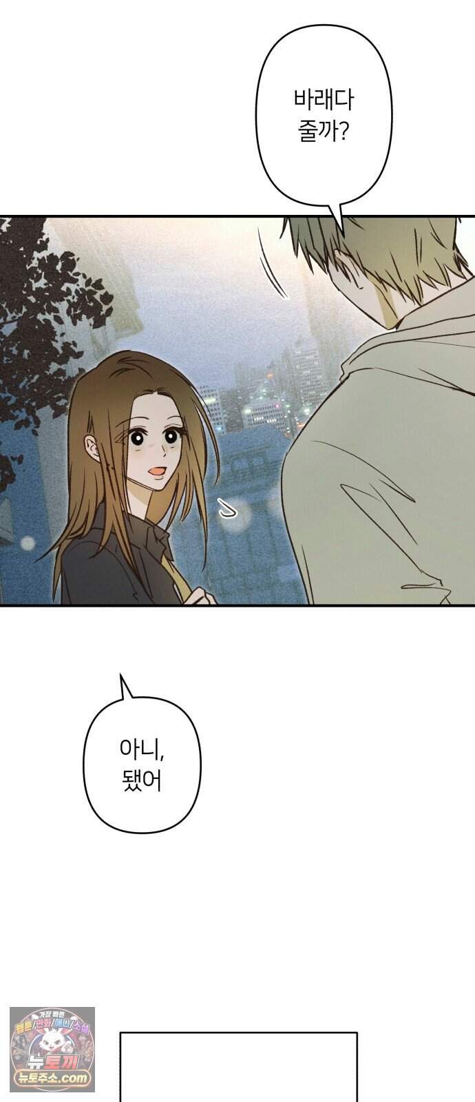 챗윗미 19화 65