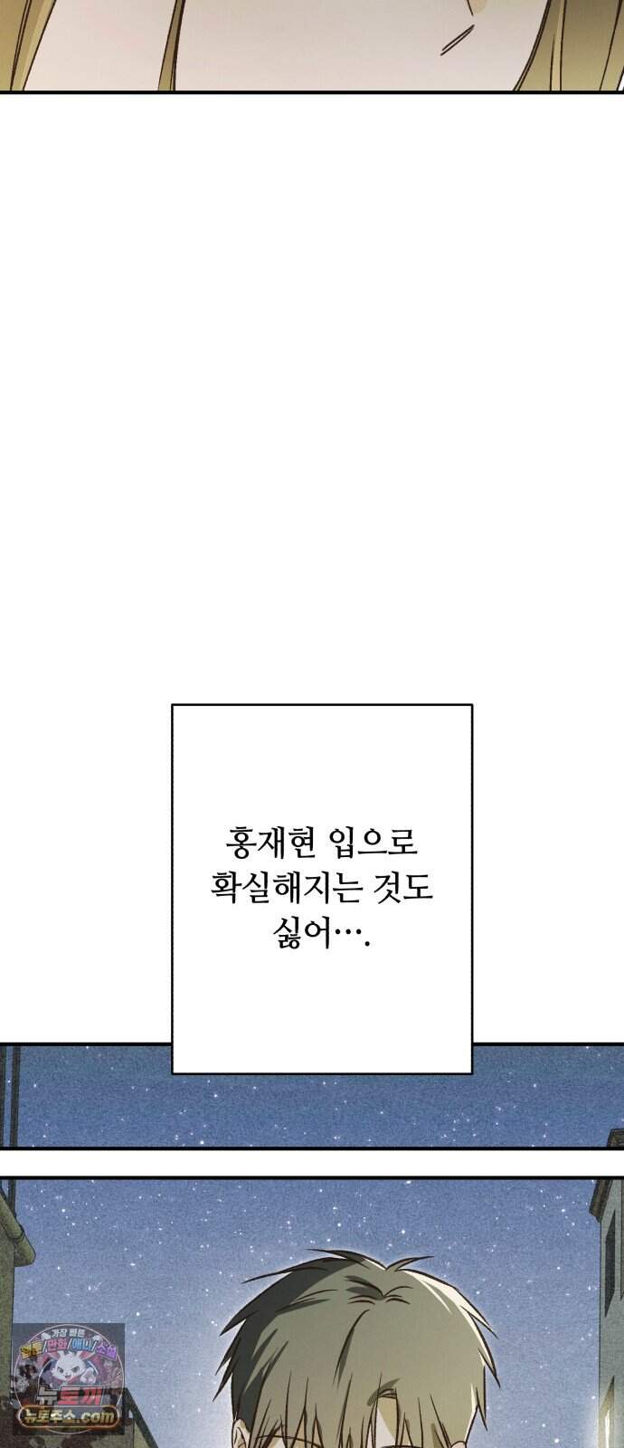 챗윗미 19화 67