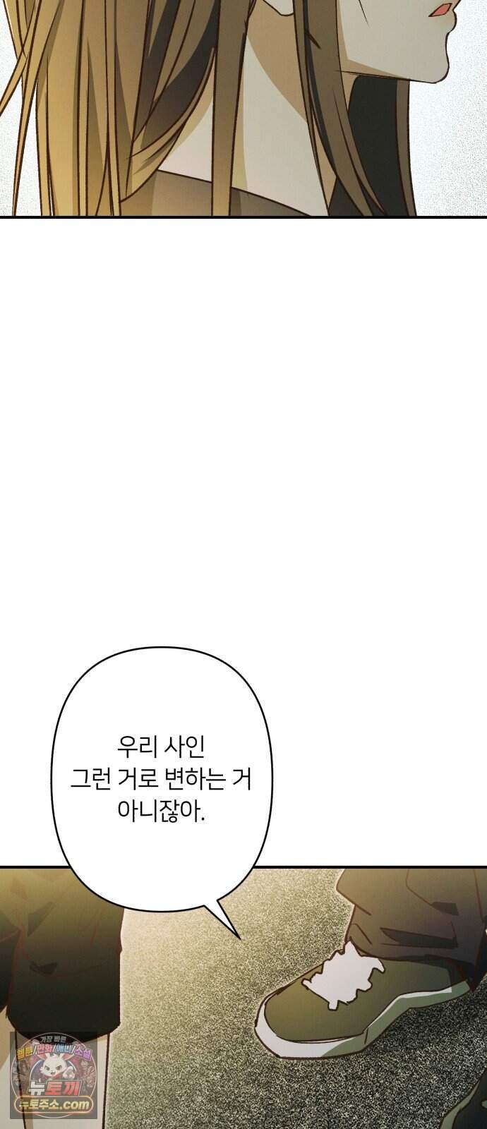 챗윗미 19화 72