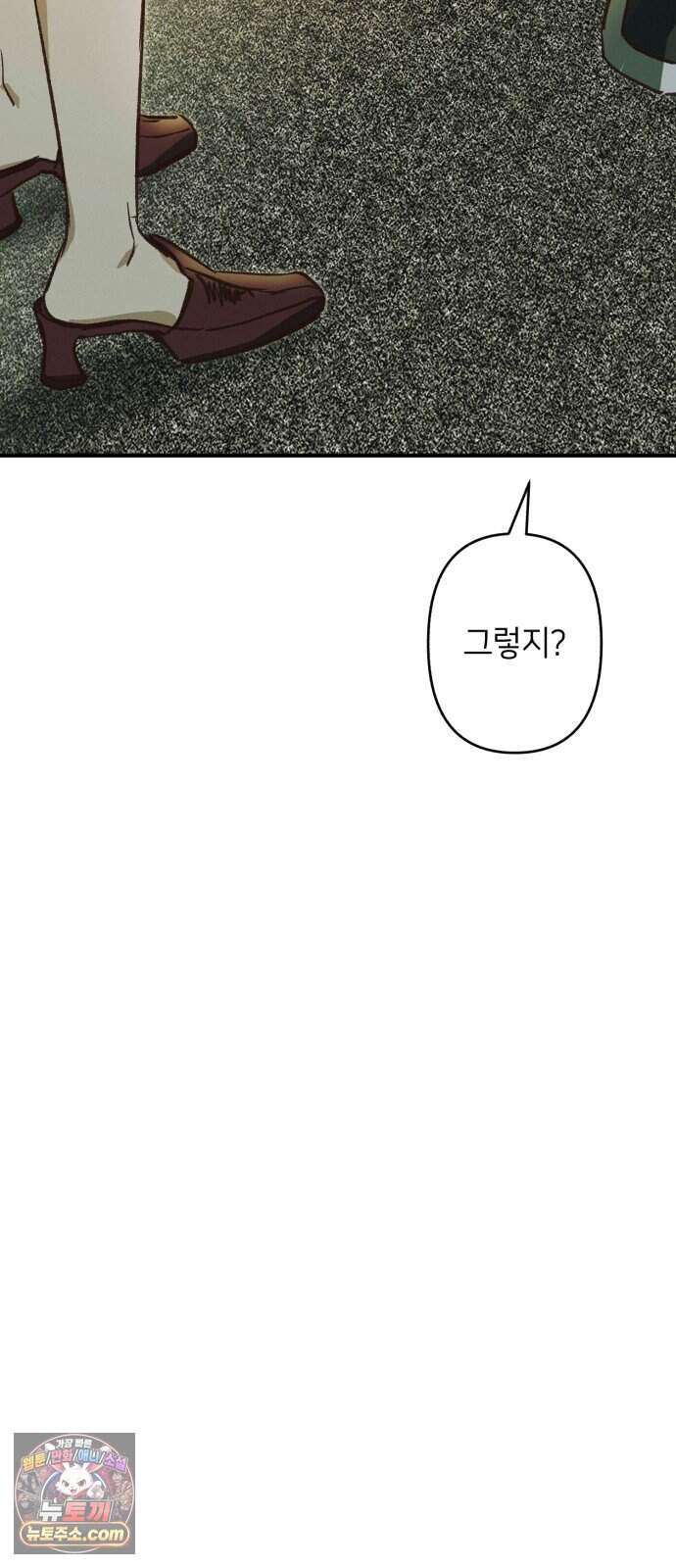 챗윗미 19화 73