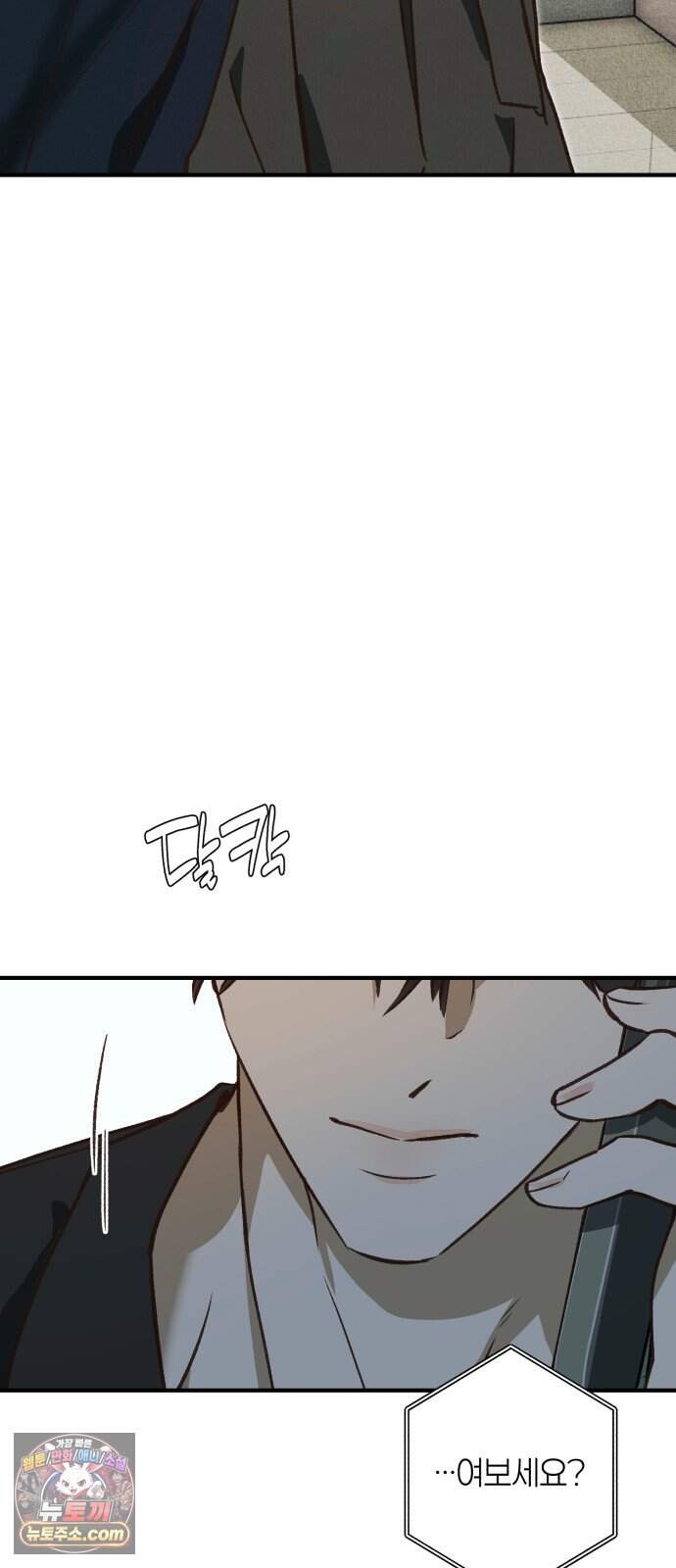 챗윗미 19화 77