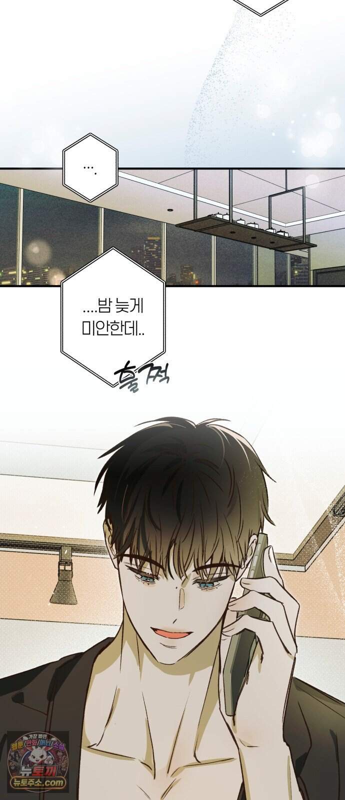 챗윗미 19화 78