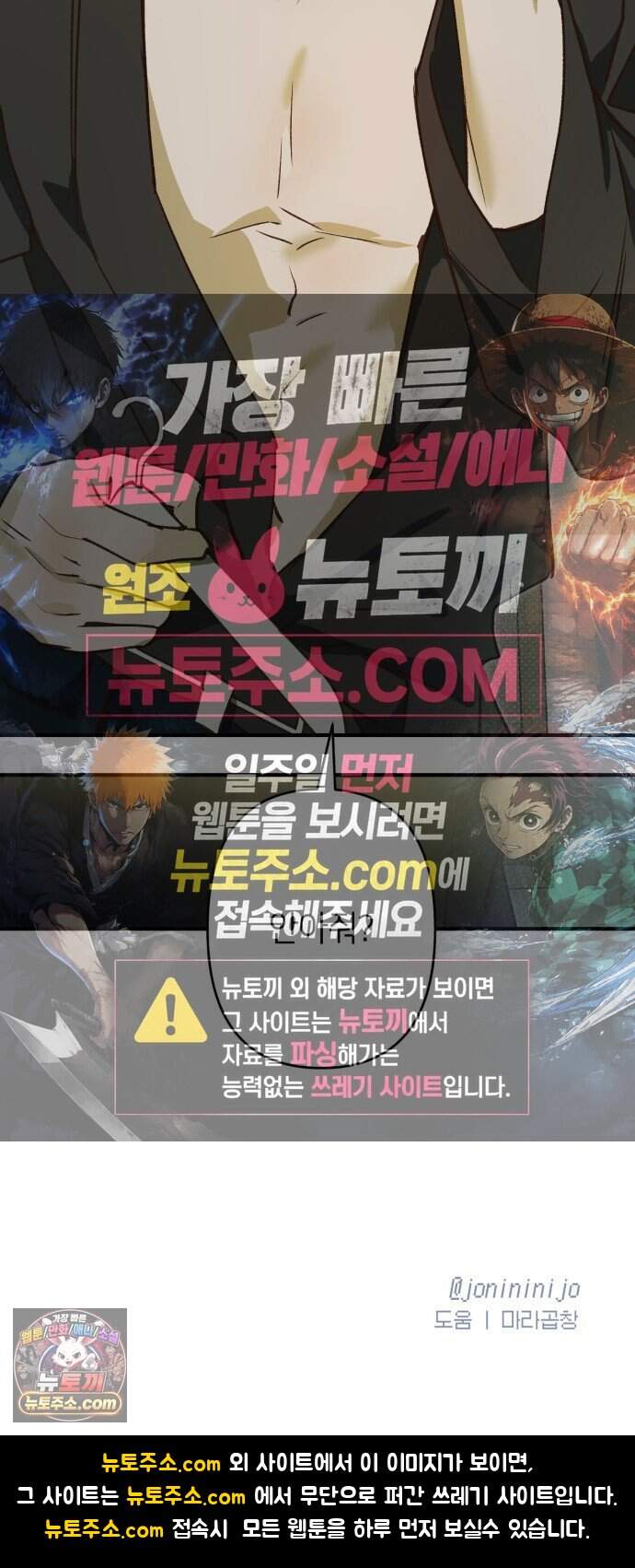 챗윗미 19화 79