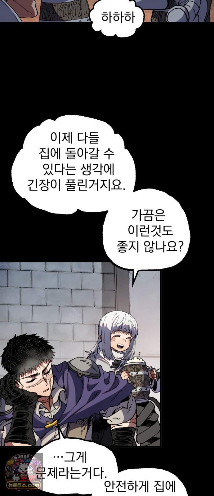 심검의 용사 60화 증오의 용사(7) 1
