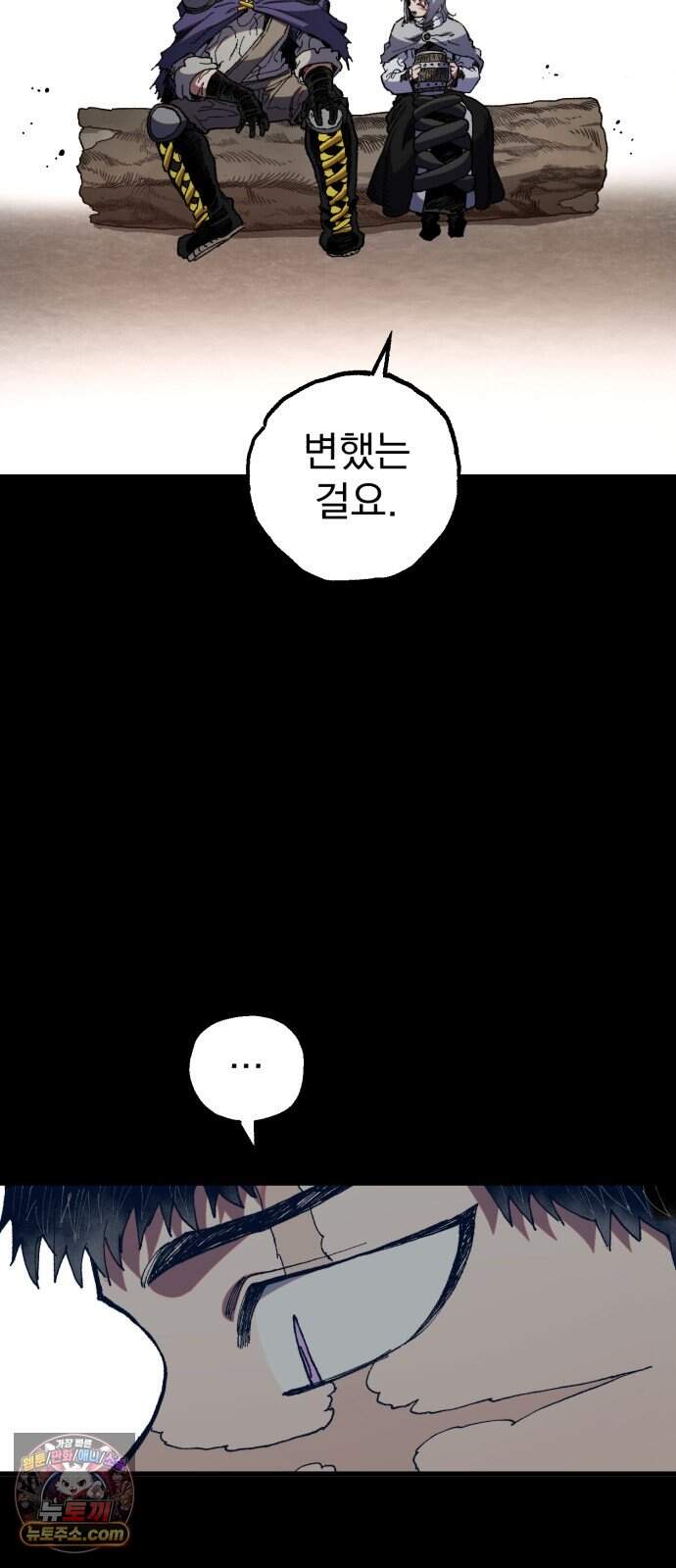 심검의 용사 60화 증오의 용사(7) 9