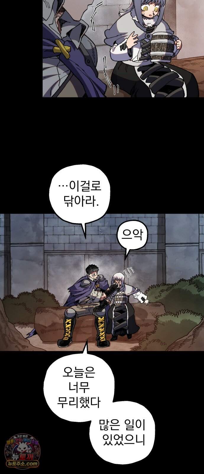 심검의 용사 60화 증오의 용사(7) 12