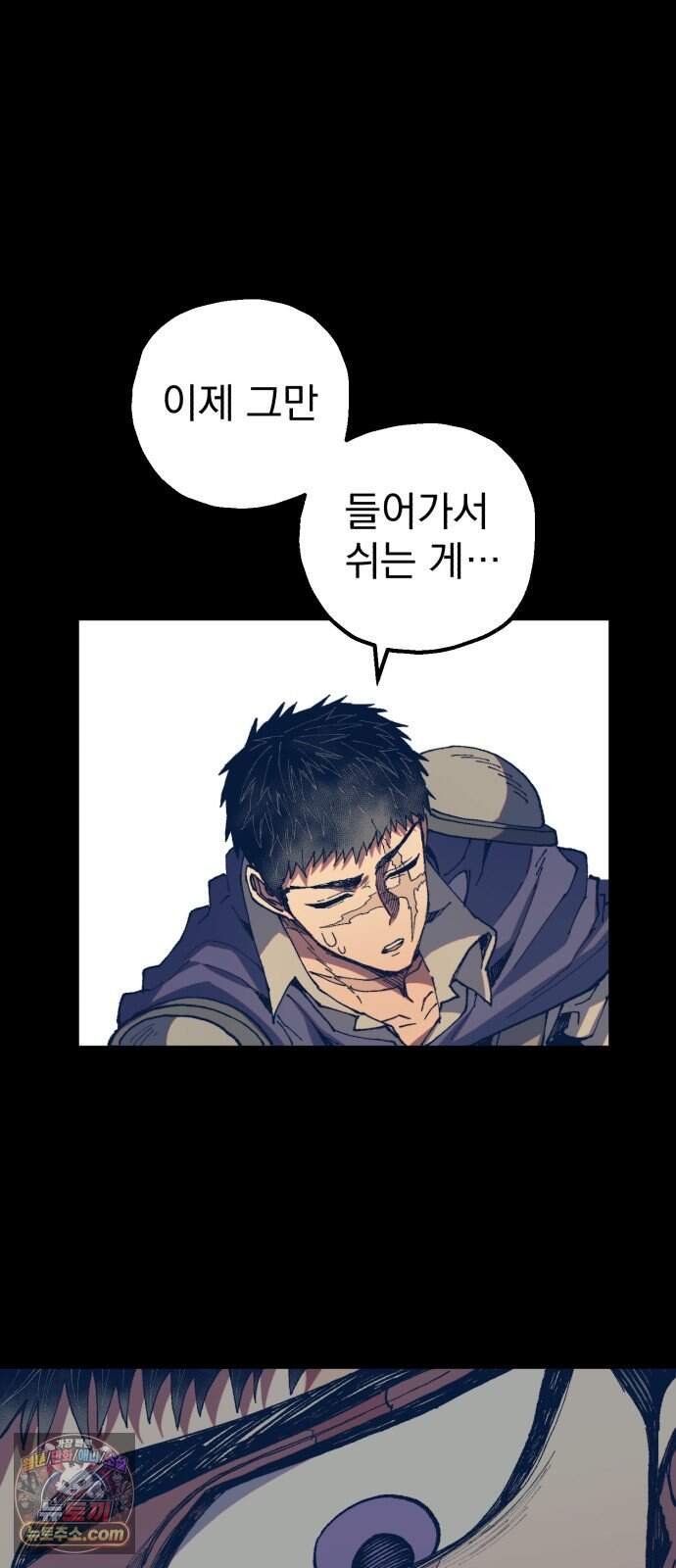 심검의 용사 60화 증오의 용사(7) 13