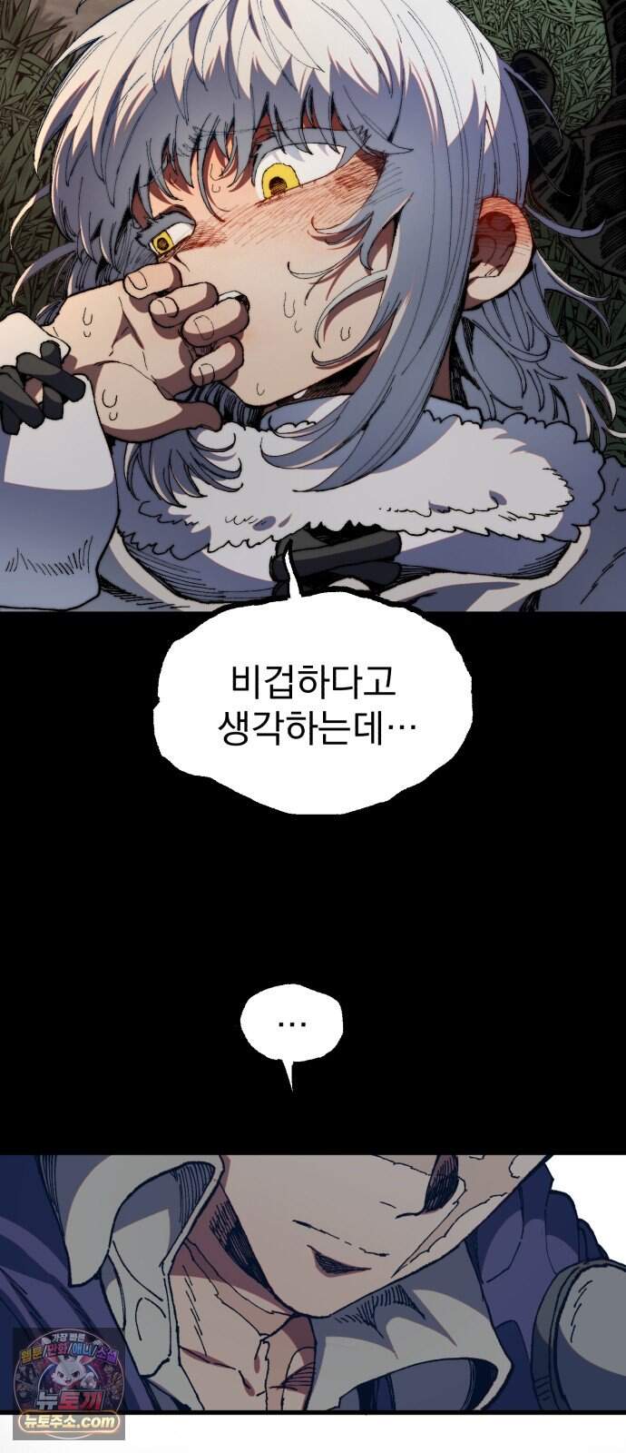 심검의 용사 60화 증오의 용사(7) 19