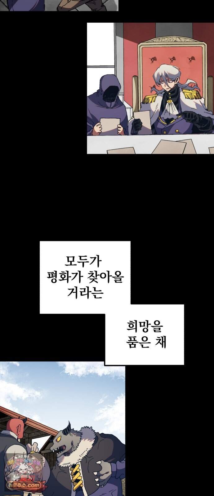 심검의 용사 60화 증오의 용사(7) 23