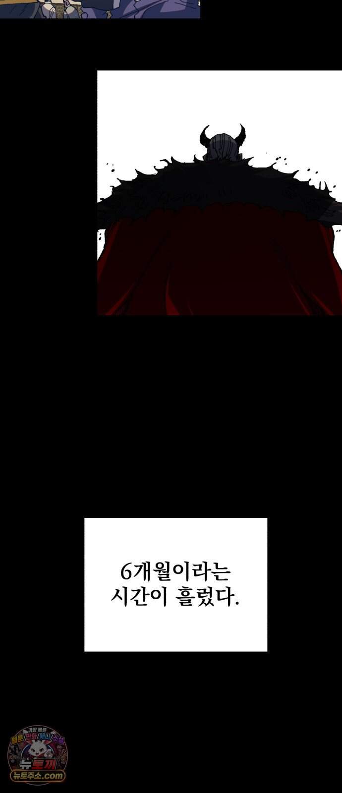 심검의 용사 60화 증오의 용사(7) 24