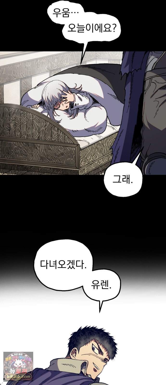심검의 용사 60화 증오의 용사(7) 25