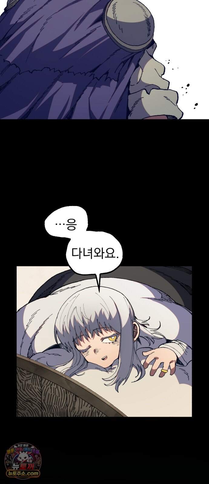심검의 용사 60화 증오의 용사(7) 26
