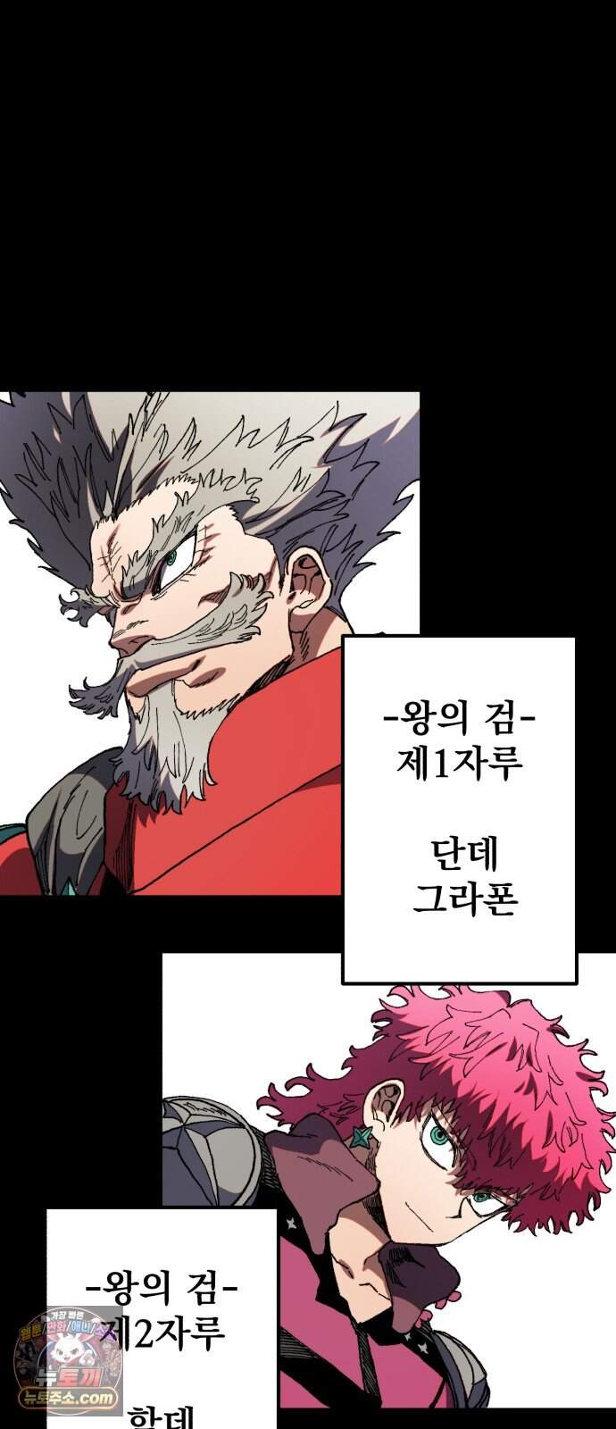심검의 용사 60화 증오의 용사(7) 29