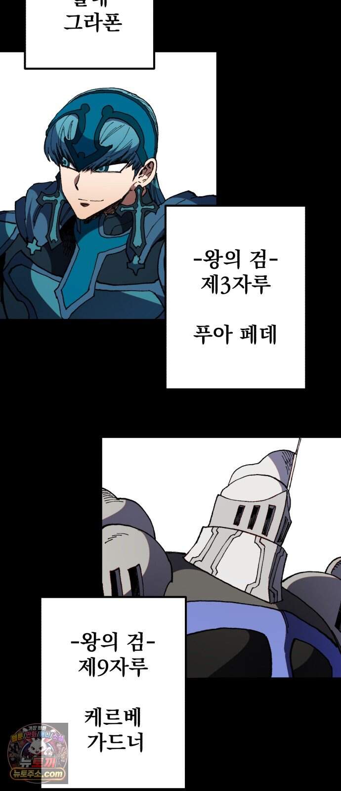 심검의 용사 60화 증오의 용사(7) 30