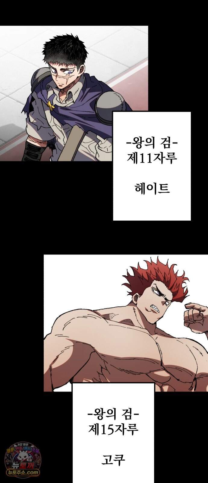 심검의 용사 60화 증오의 용사(7) 31
