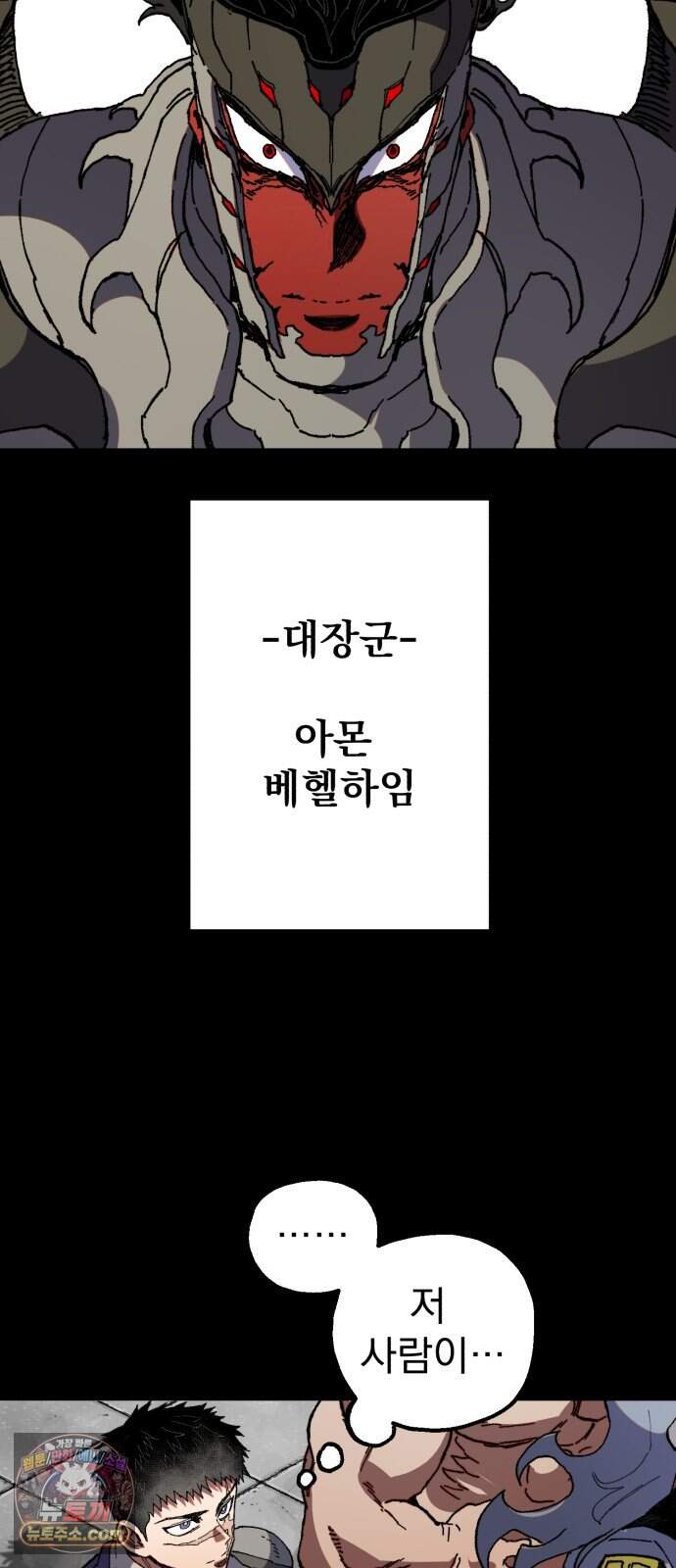 심검의 용사 60화 증오의 용사(7) 34
