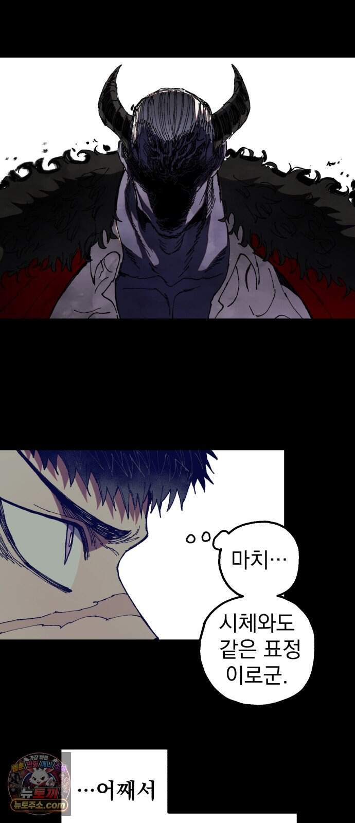 심검의 용사 60화 증오의 용사(7) 36
