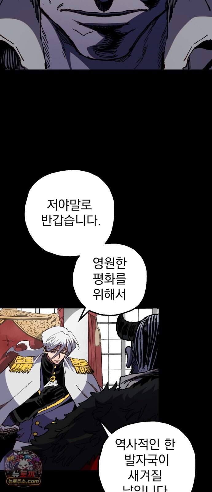 심검의 용사 60화 증오의 용사(7) 38