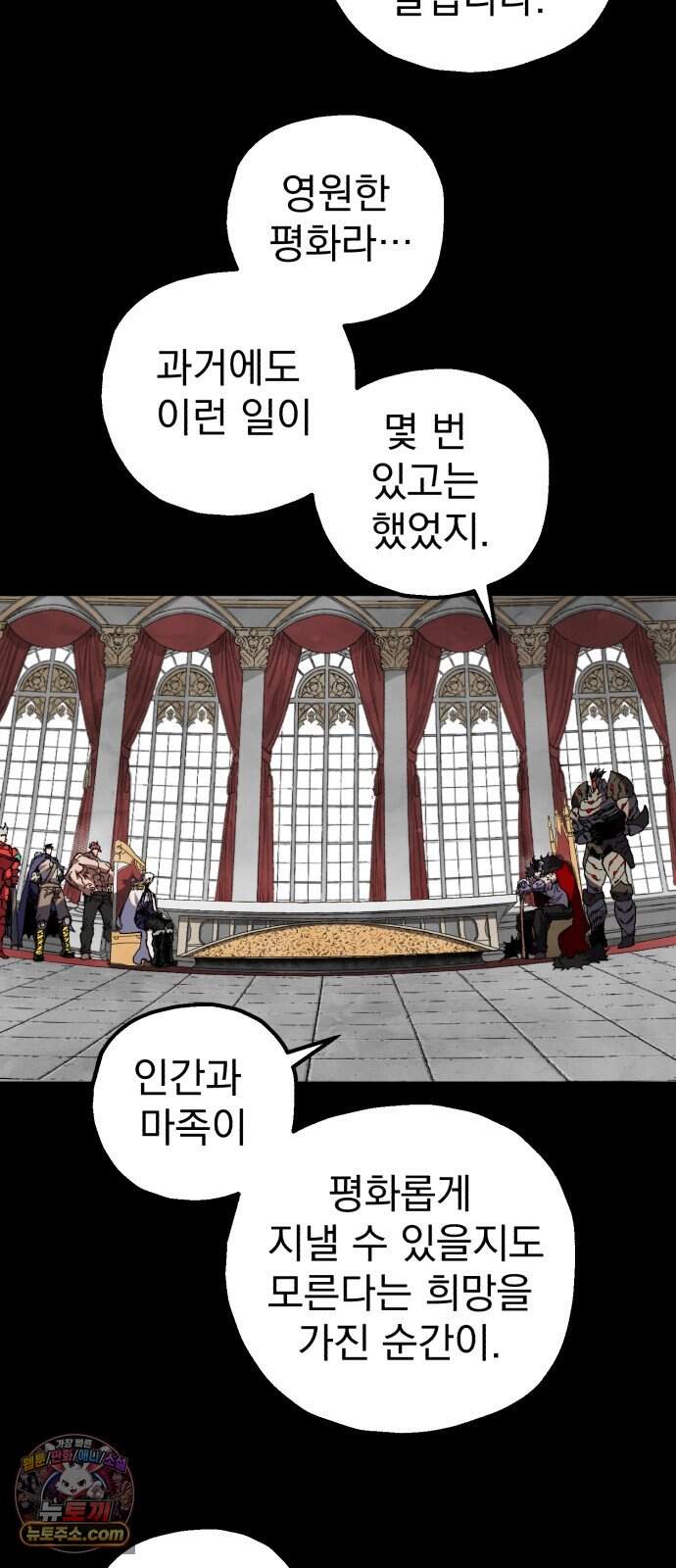 심검의 용사 60화 증오의 용사(7) 39