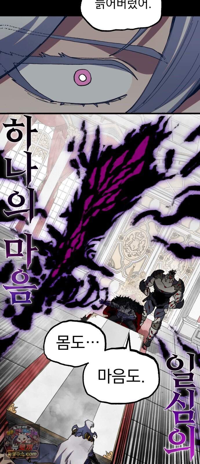 심검의 용사 60화 증오의 용사(7) 45