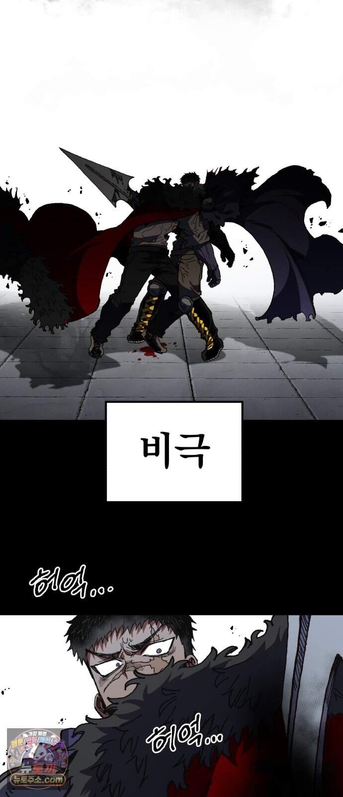 심검의 용사 60화 증오의 용사(7) 52
