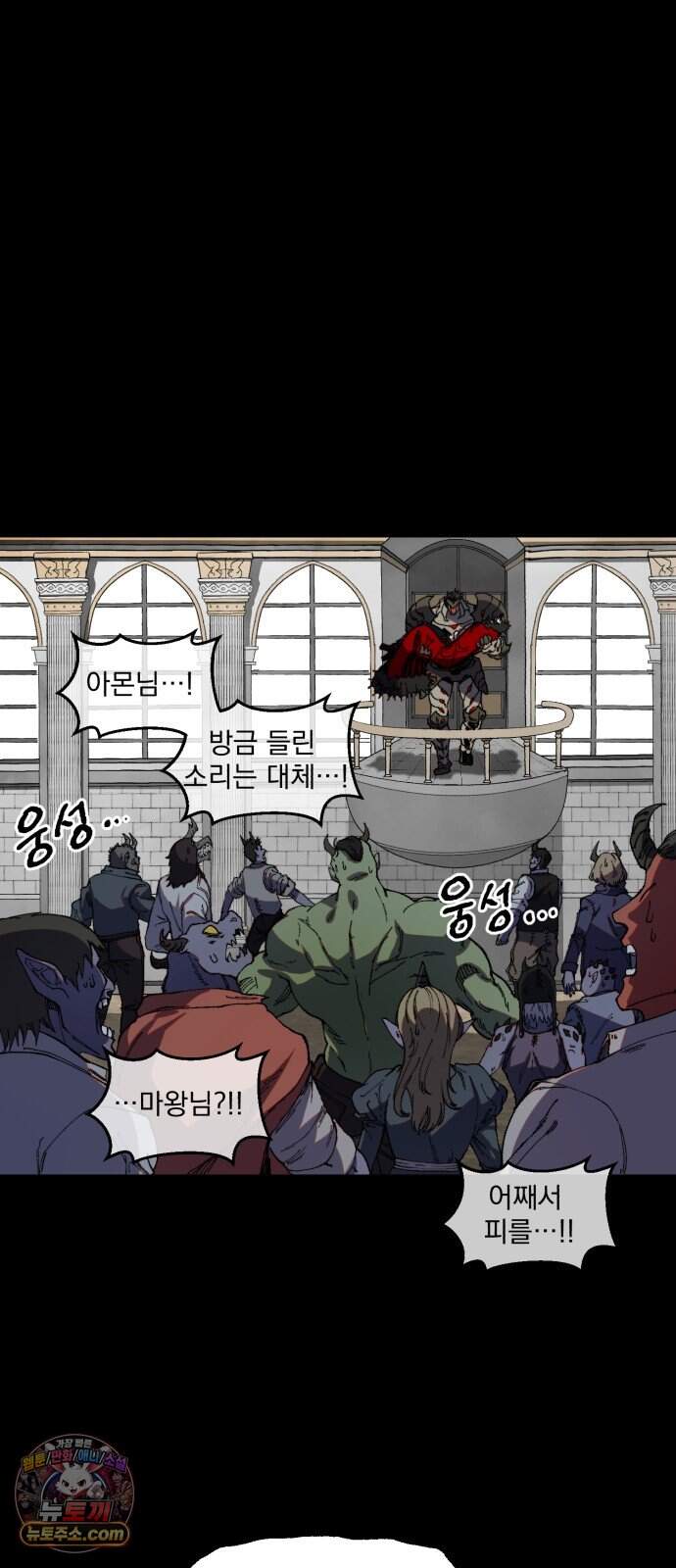 심검의 용사 60화 증오의 용사(7) 60