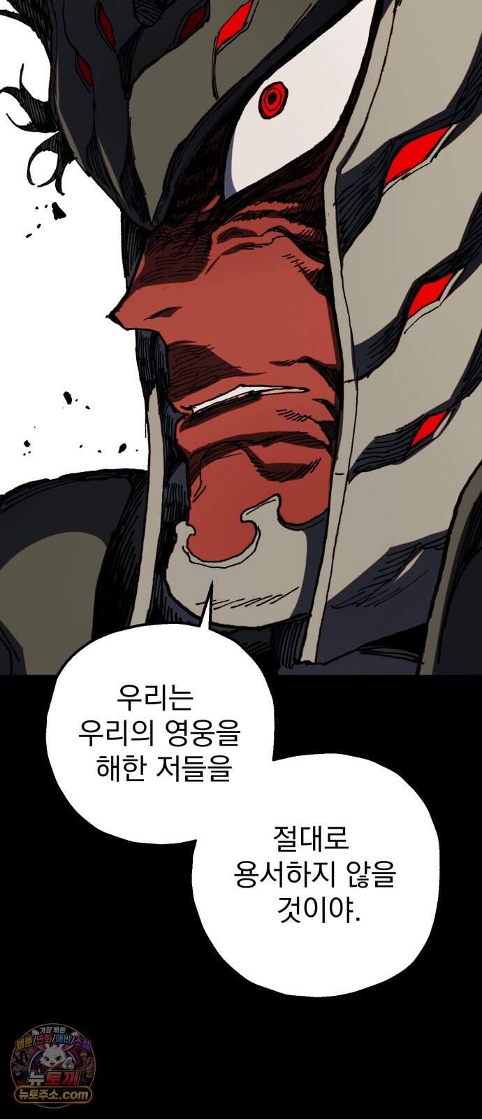 심검의 용사 60화 증오의 용사(7) 62