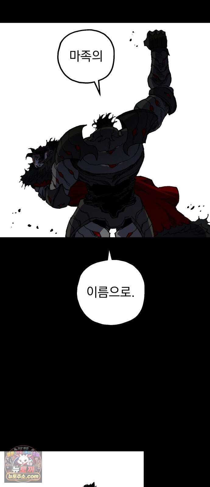 심검의 용사 60화 증오의 용사(7) 63