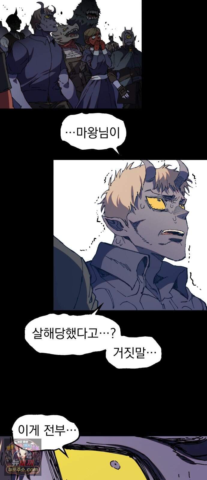 심검의 용사 60화 증오의 용사(7) 64