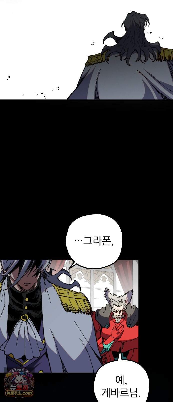 심검의 용사 60화 증오의 용사(7) 66