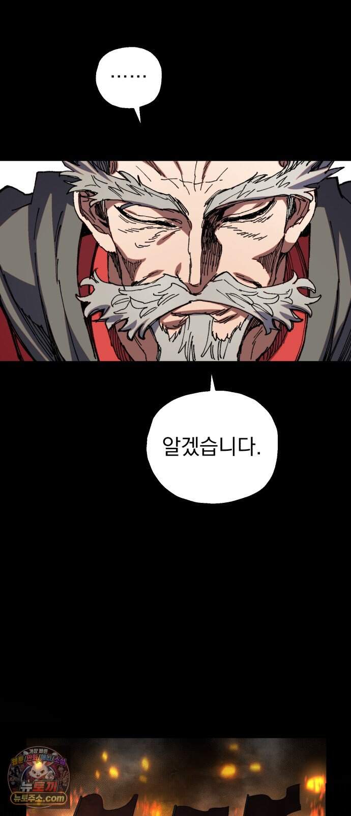 심검의 용사 60화 증오의 용사(7) 68