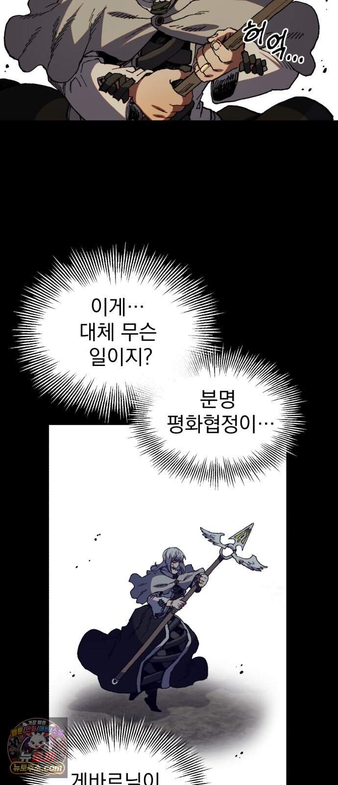 심검의 용사 60화 증오의 용사(7) 73