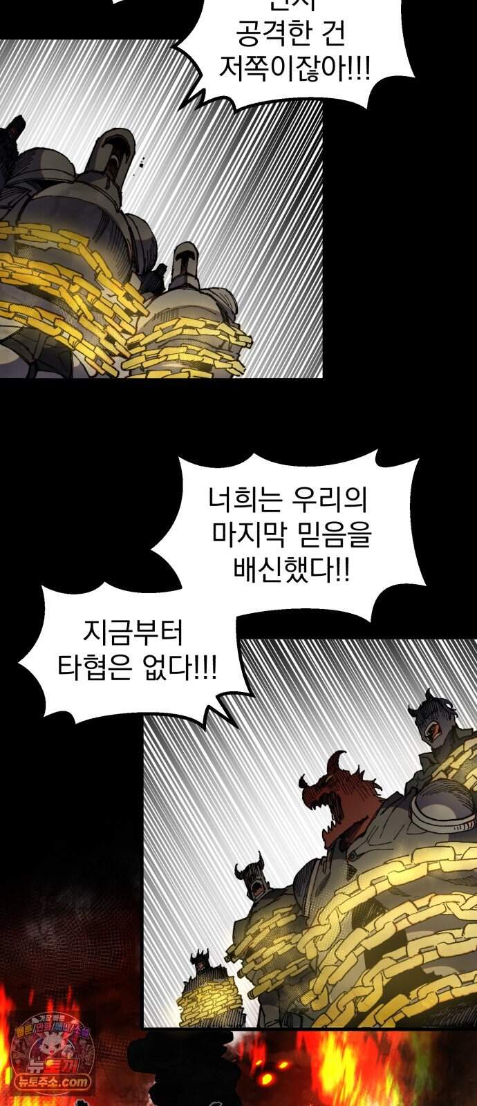 심검의 용사 60화 증오의 용사(7) 75