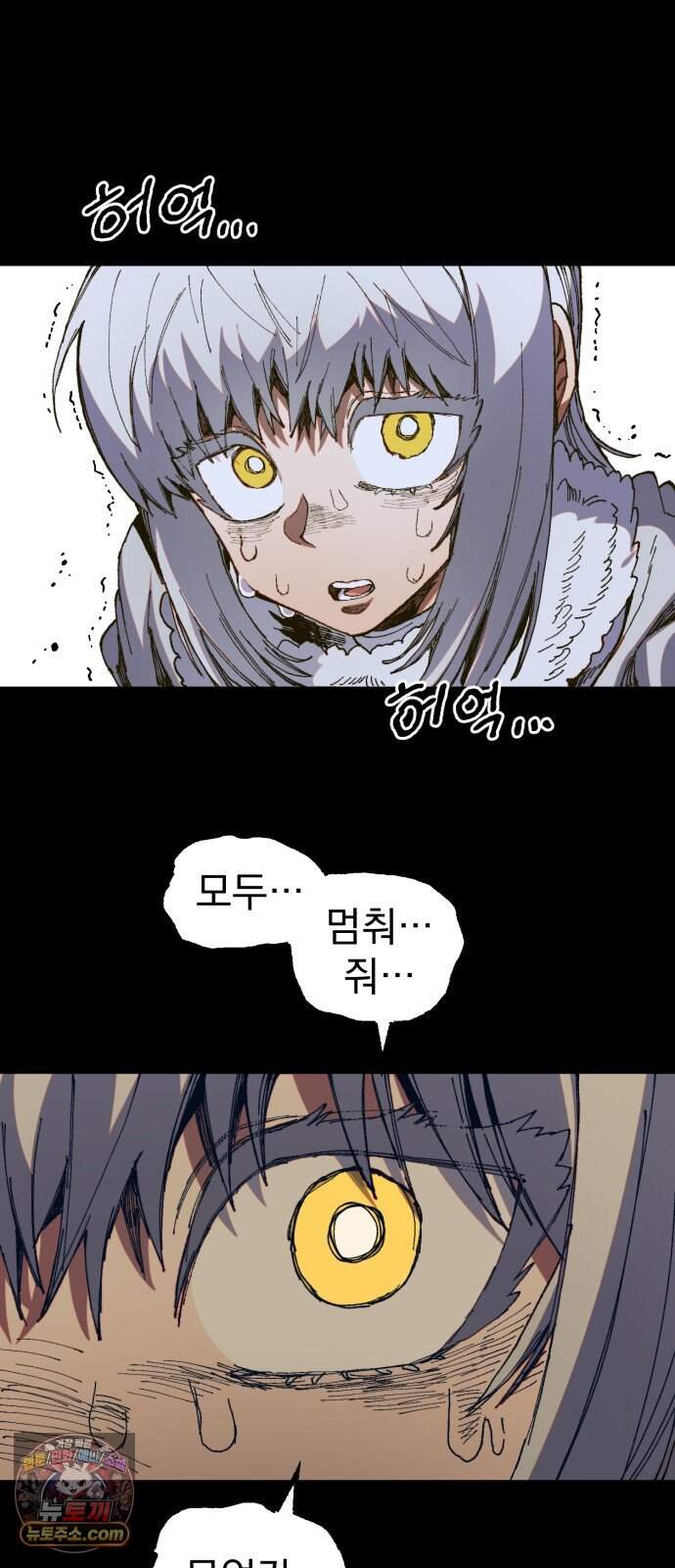 심검의 용사 60화 증오의 용사(7) 77