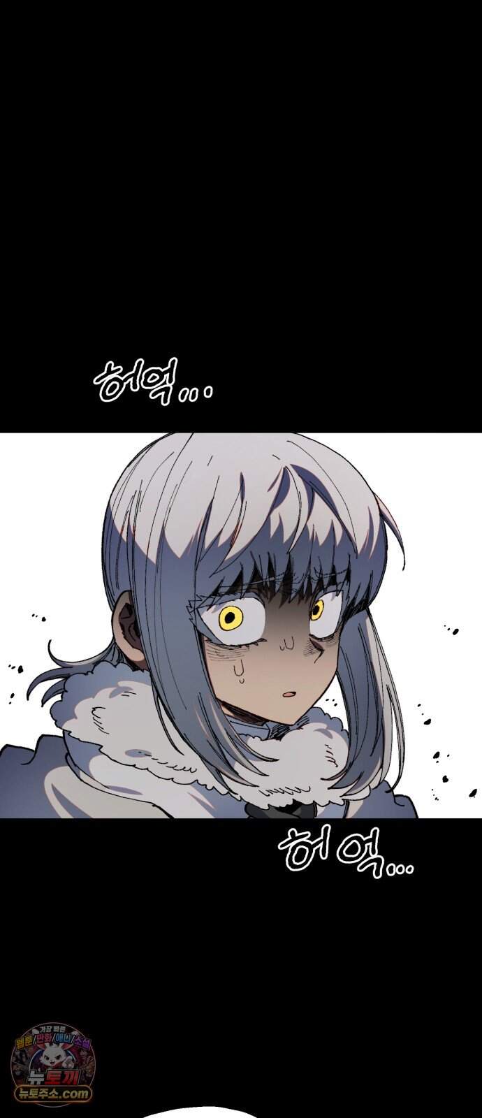 심검의 용사 60화 증오의 용사(7) 81