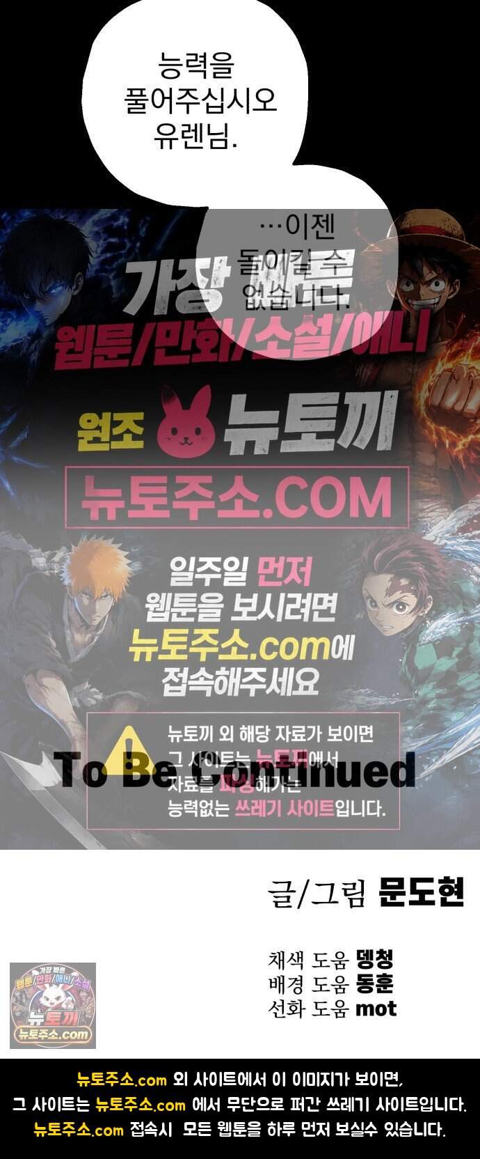 심검의 용사 60화 증오의 용사(7) 82