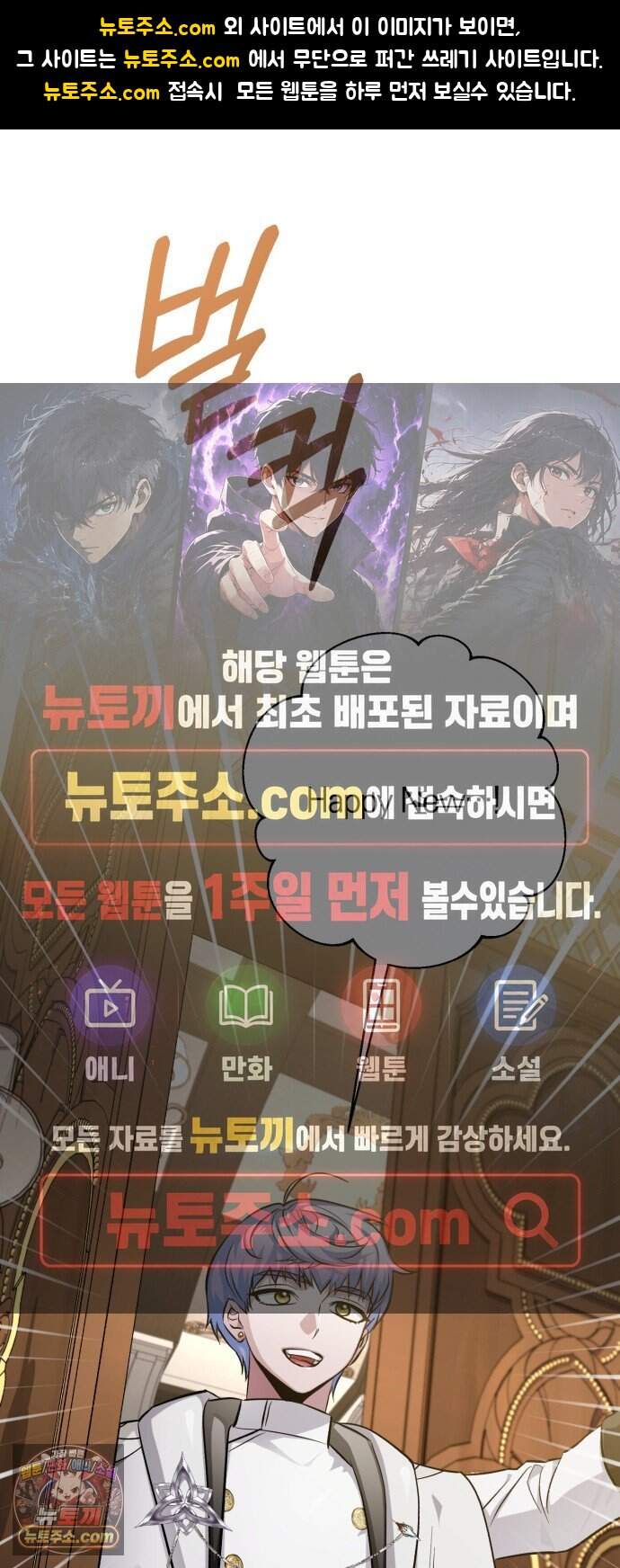 마탑의 문제아들 53화: 백탑 최고의 엘리트 1