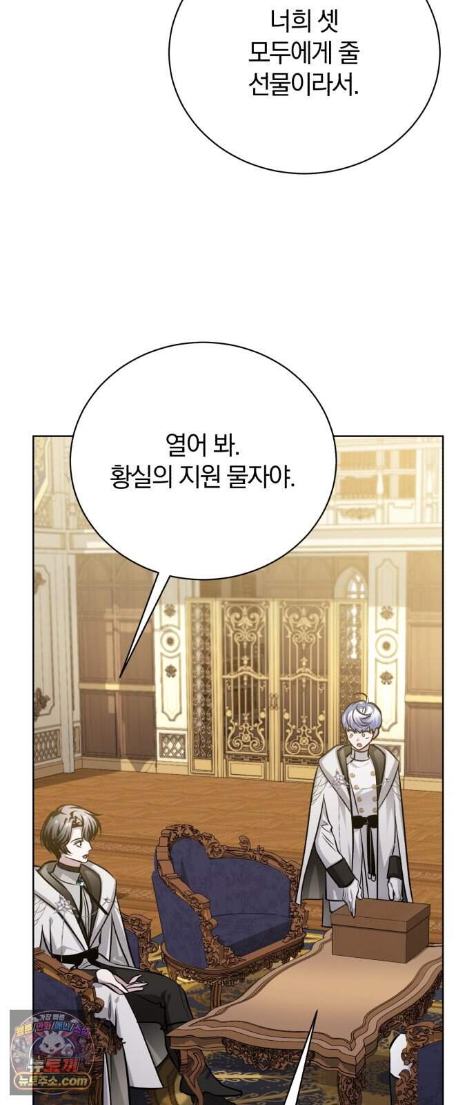 마탑의 문제아들 53화: 백탑 최고의 엘리트 5