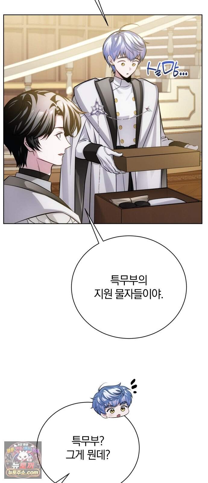 마탑의 문제아들 53화: 백탑 최고의 엘리트 9