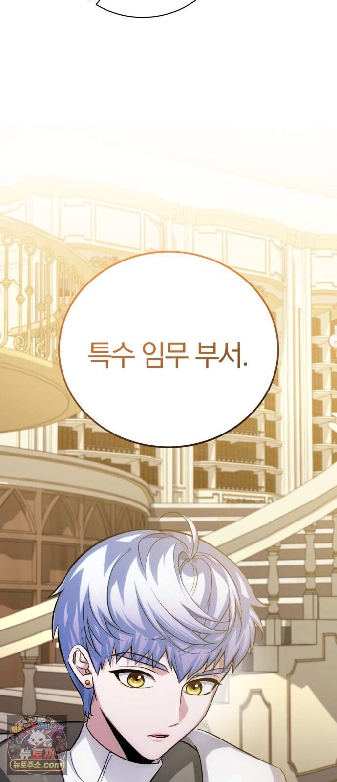 마탑의 문제아들 53화: 백탑 최고의 엘리트 10