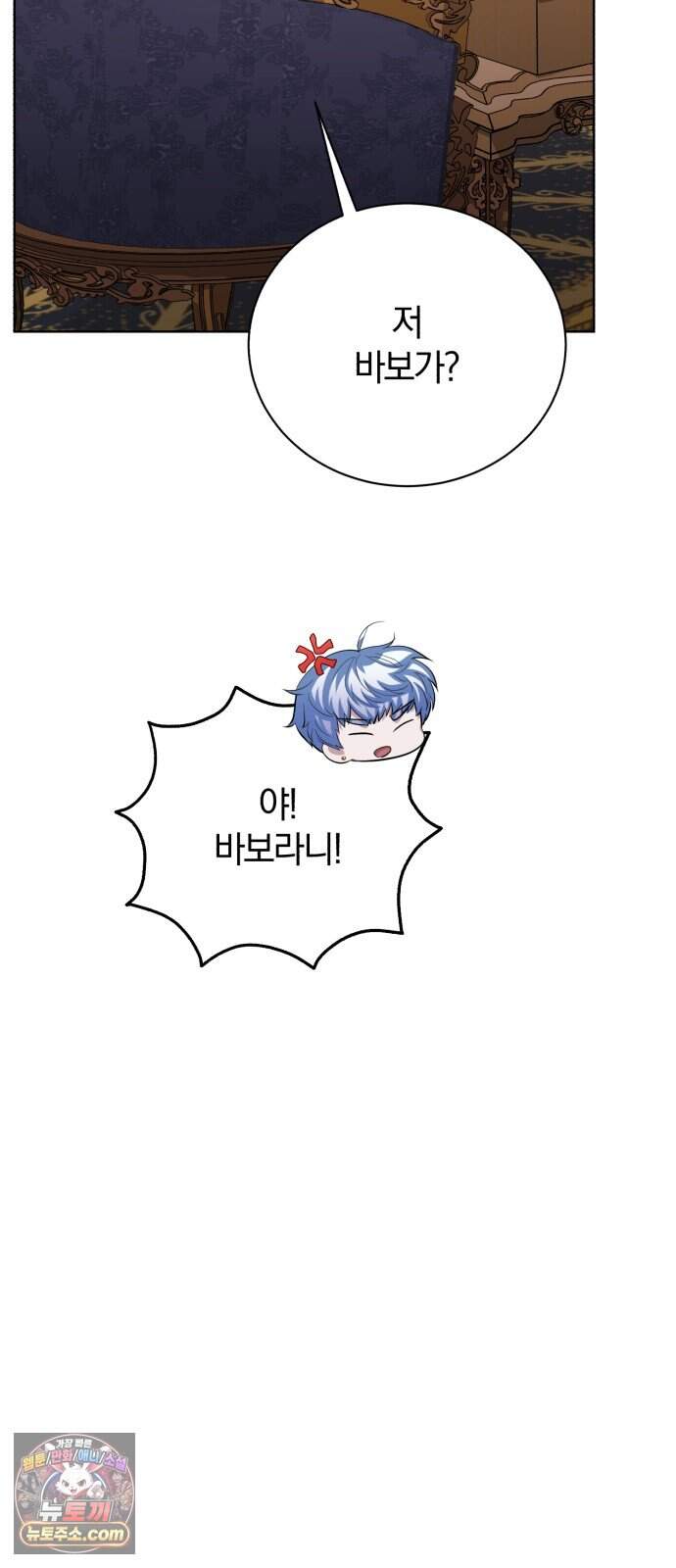 마탑의 문제아들 53화: 백탑 최고의 엘리트 21