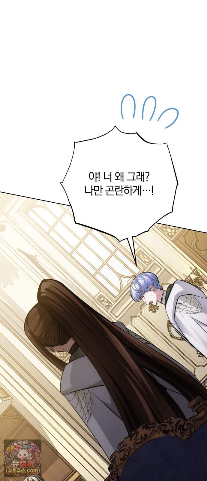 마탑의 문제아들 53화: 백탑 최고의 엘리트 27