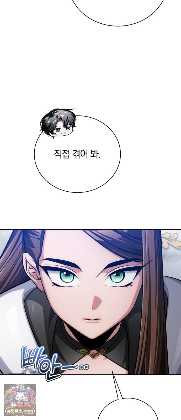 마탑의 문제아들 53화: 백탑 최고의 엘리트 37