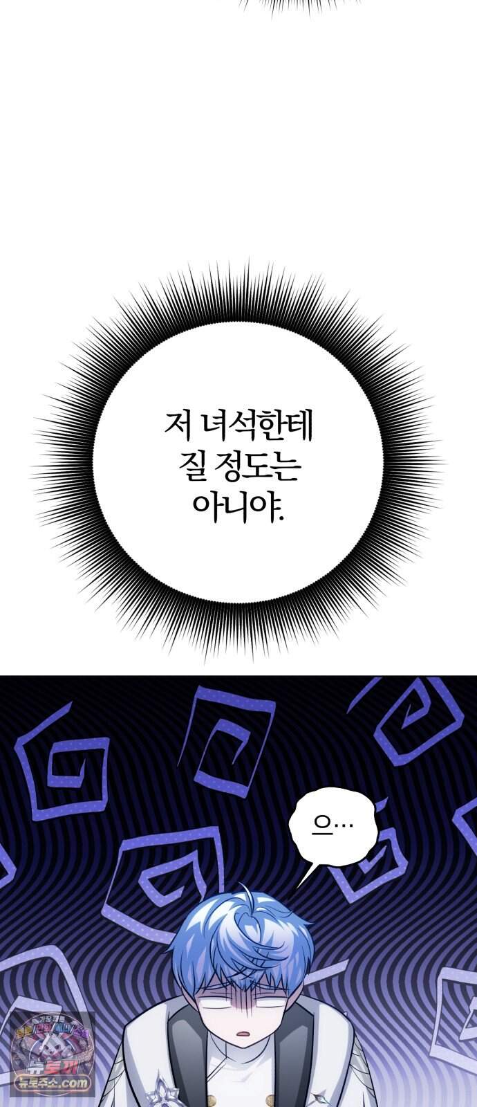 마탑의 문제아들 53화: 백탑 최고의 엘리트 42