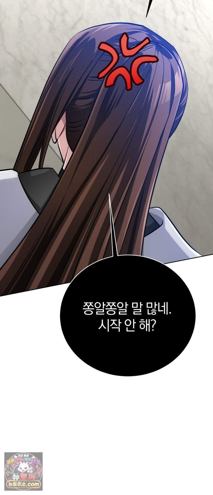 마탑의 문제아들 53화: 백탑 최고의 엘리트 47