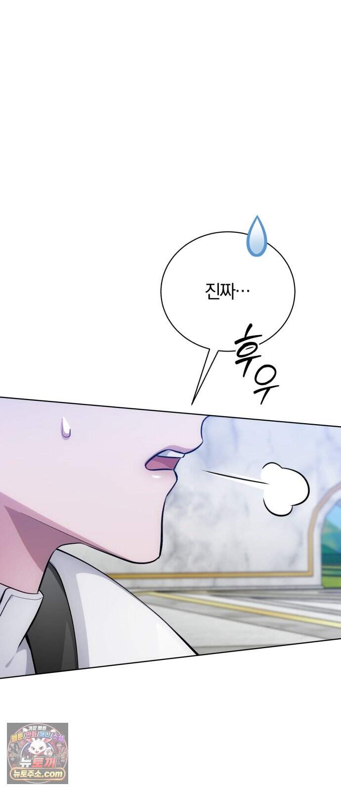 마탑의 문제아들 53화: 백탑 최고의 엘리트 52